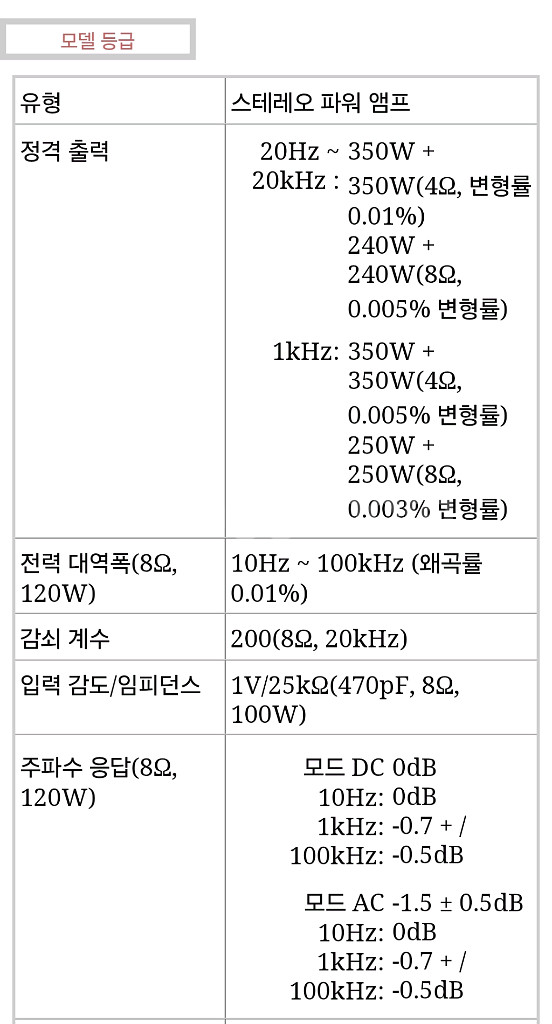야마하 괴물급 파워앰프 B-5 팝니다--9