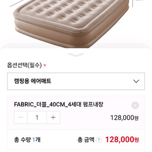 캠핑 에어매트 자충매트