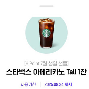 스타벅스 아메리카노 tall