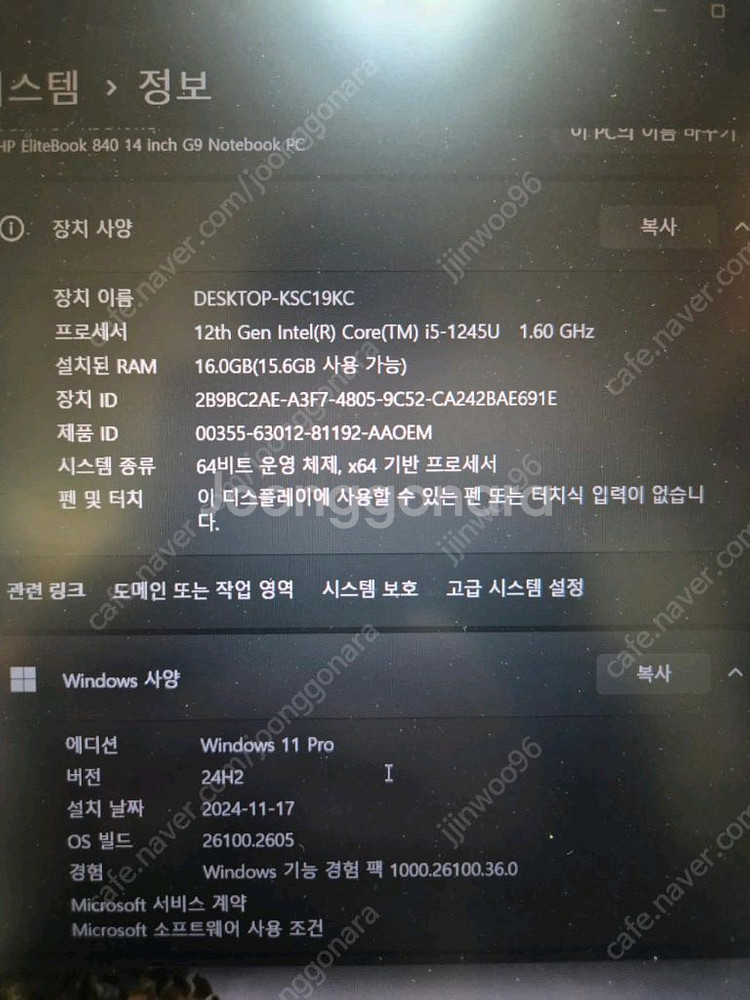 HP 엘리트북 840 G9 인텔12세대 i5-1245u--2
