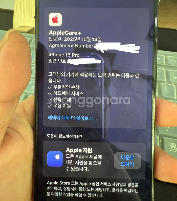 아이폰15프로 512 애케플 가입--1