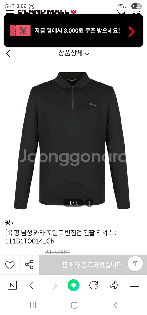 핑 ping 카라 포인트 반집업 티셔츠 긴팔 105 블--0