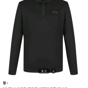핑 ping 카라 포인트 반집업 티셔츠105 22년