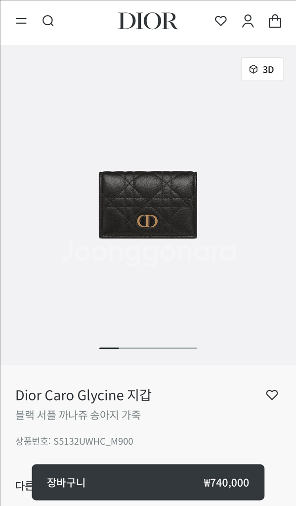 디올 카로 글리신 블랙 서플 까나쥬 송아지가죽 카드지갑--3