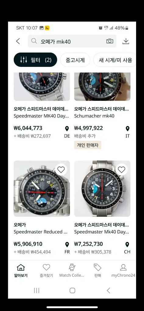 오메가 트리플 켈린더 캘린더 mk40 / 문워치--4