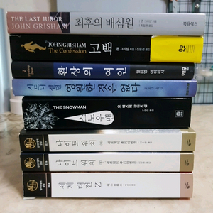 존그리샴 최후의배심원 시드니셀던 환상의여인 8종