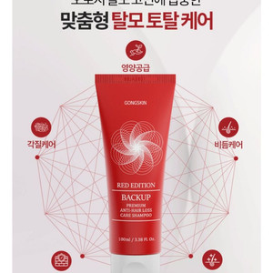 미개봉)탈모 제품 일괄(탈모샴푸,탈모앰플,탈모토닉)