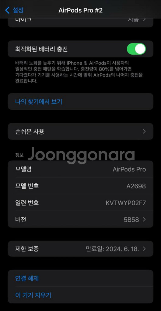 에어팟 프로2 미개봉 (c타입)--8