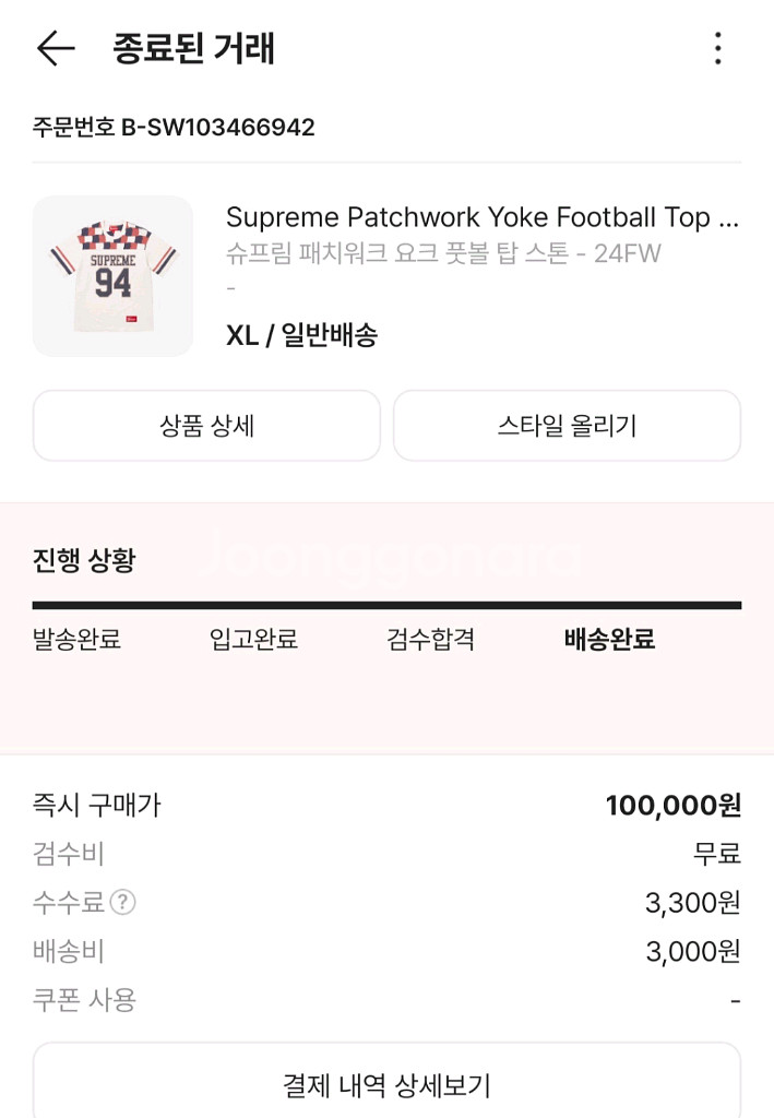슈프림 패치워크 풋볼 반팔 티셔츠 xl사이즈 판매--2