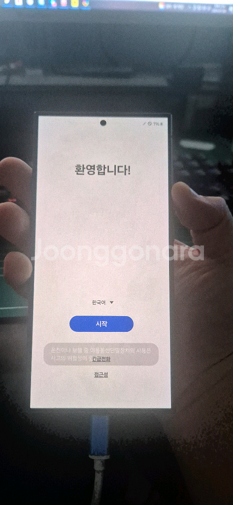 갤럭시 s24 울트라 256 LG U+--2