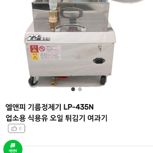 기름정제기 31리터 (서울동대문구)