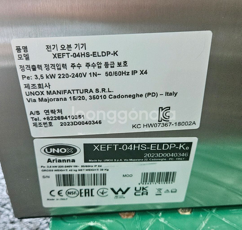 우녹스 베이커룩스 샵프로 LED4단 오븐+하부랙--7