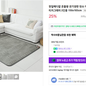한일 온돌매트