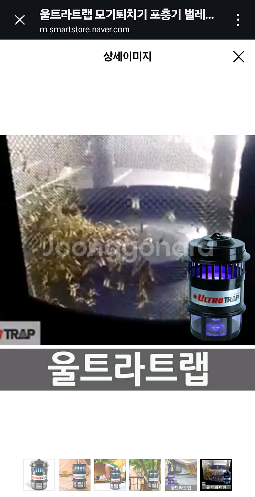 울트라트랩 모기퇴치기--3
