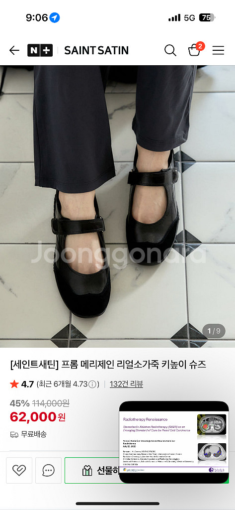 새인트세틴 메리제인 235 키높이 (한번착용)--0