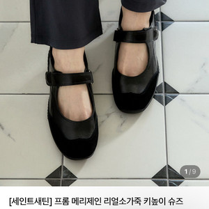 새인트세틴 메리제인 235 키높이 (한번착용)