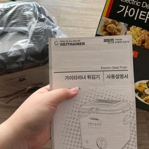 가이타이거 튀김기