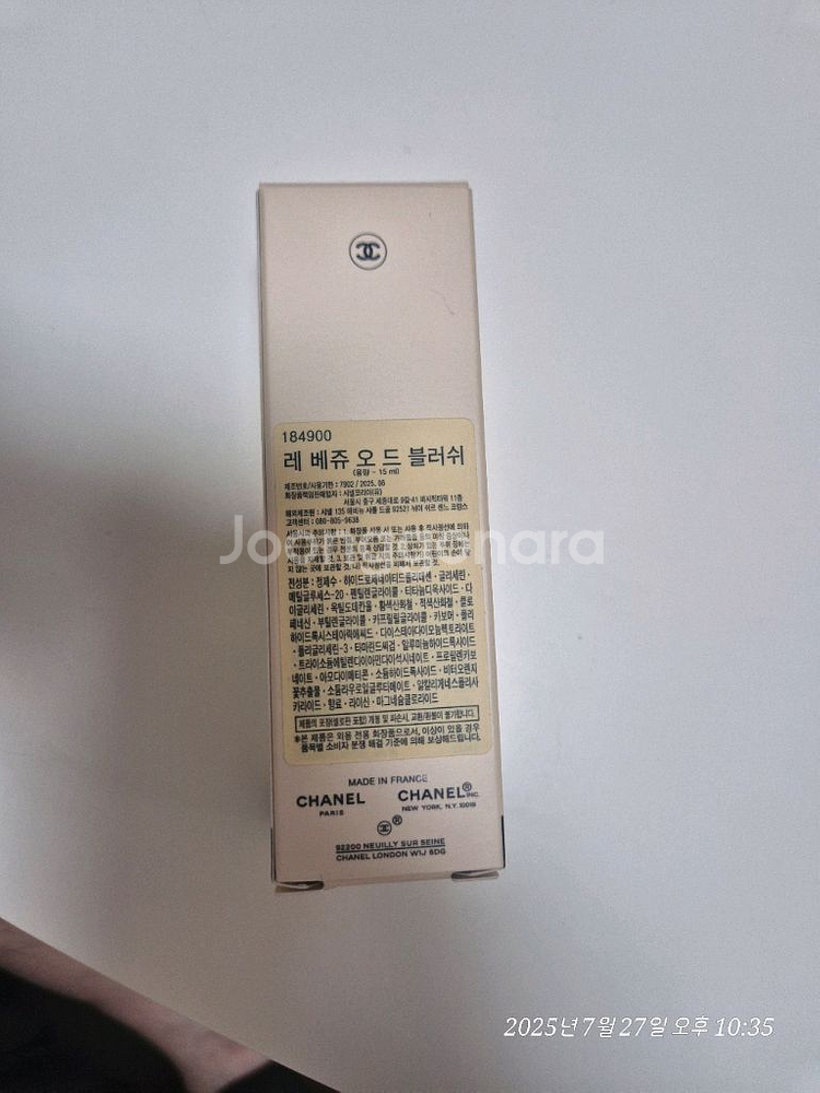 샤넬 레 베쥬 오 드 블러셔 라이트 핑크 새상품--1