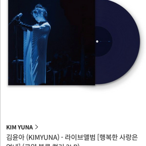 김윤아-행복한 사랑은 없네 2LP