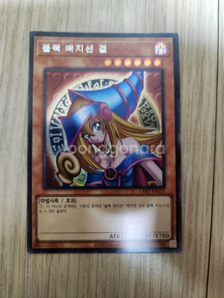 유희왕 로스트아트 블랙매지션걸 시크릿레어 등--1