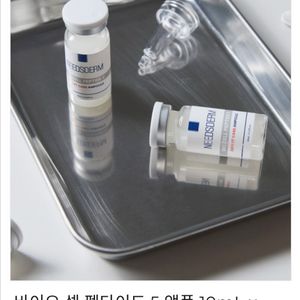 니즈덤 펩타이드앰플 새상품