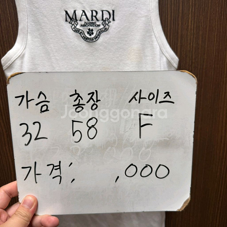 마르디 메크르디 민소매 나시--4