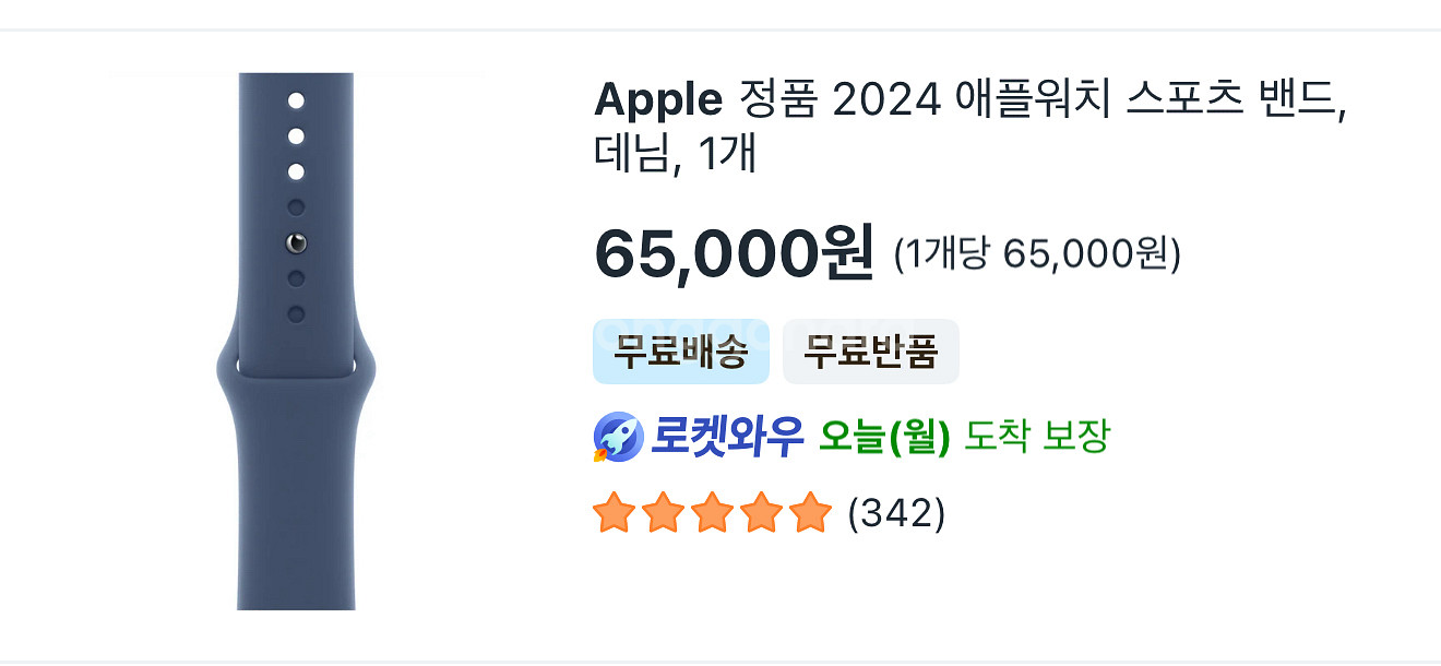 정품 애플워치 스트랩 데님 (어제 받은 단순개봉)--2