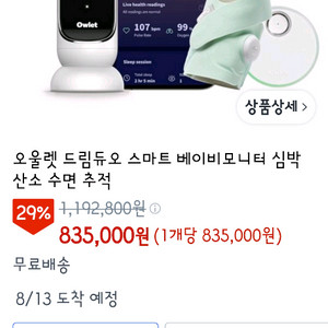 오울렛 모니터 듀오2