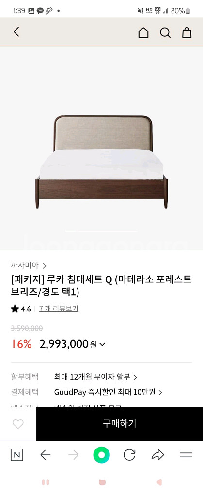 까사미아 퀸사이즈 침대 루카 모델--3