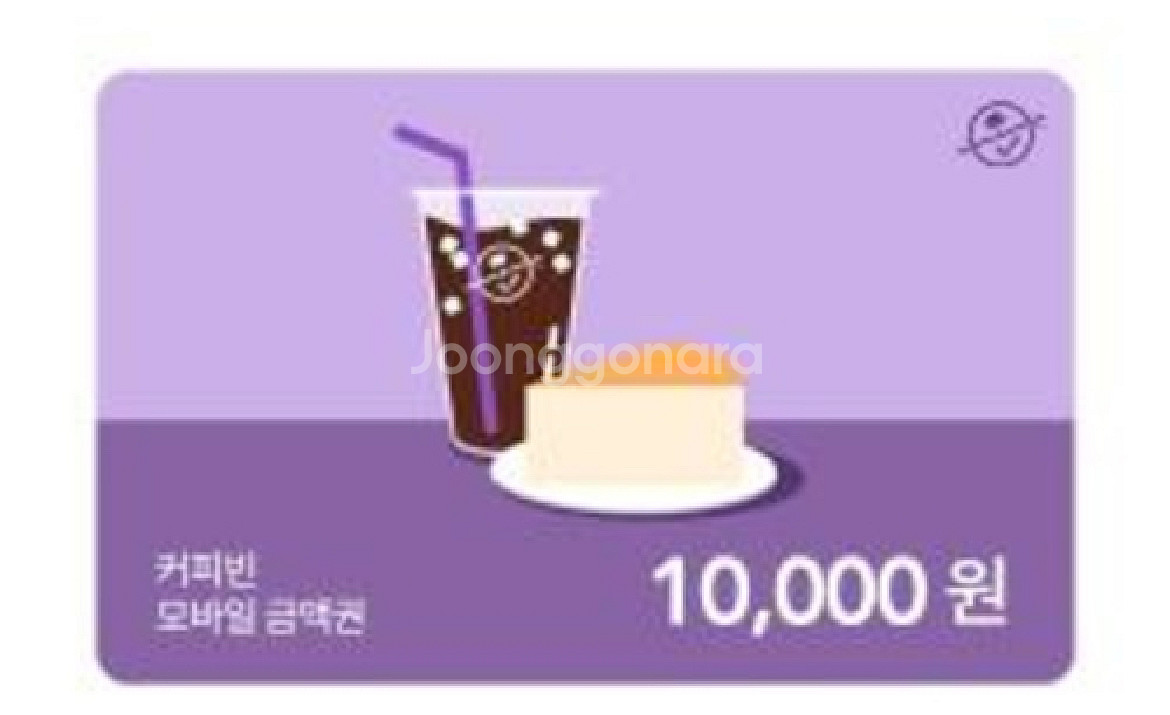 커피빈 1만원 모바일교환권--0