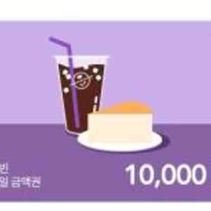 커피빈 1만원 모바일교환권