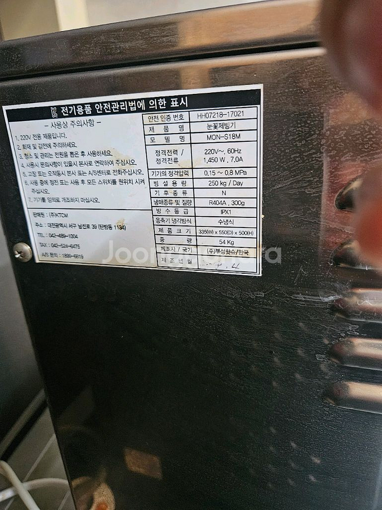 눈꽃제빙기--2