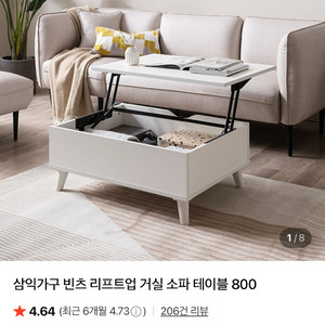 소파베드&리프트 테이블