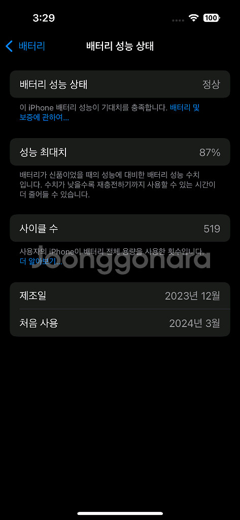 아이폰15프로 256g--1