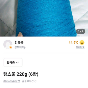 라라뜨개 램스울 220g 6합