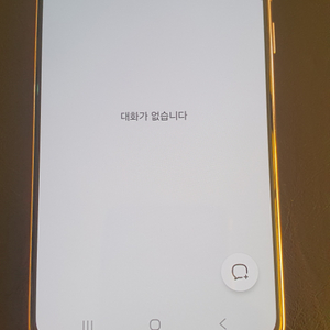 갤럭시S21 S급