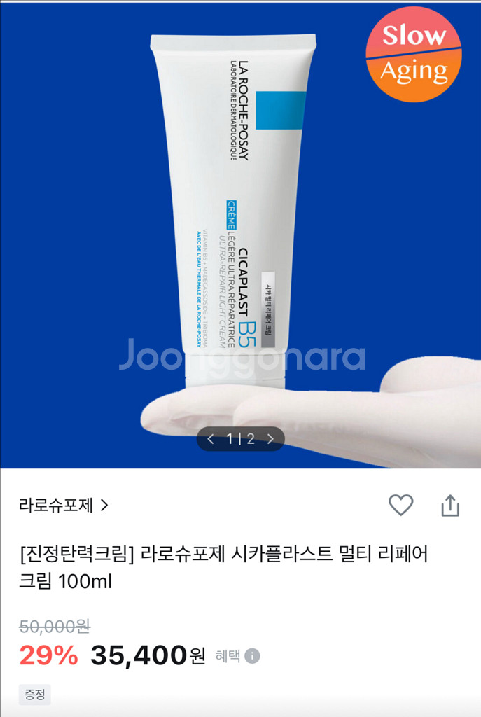 스킨케어 (나스립,선쿠션 )저렴하게 정리해요--4