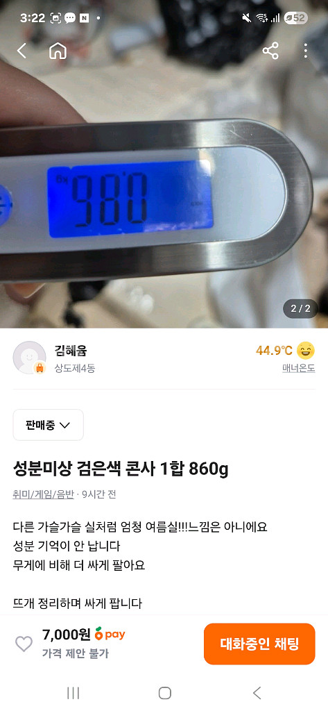 성분미상 검정 콘사 1합 860g--1