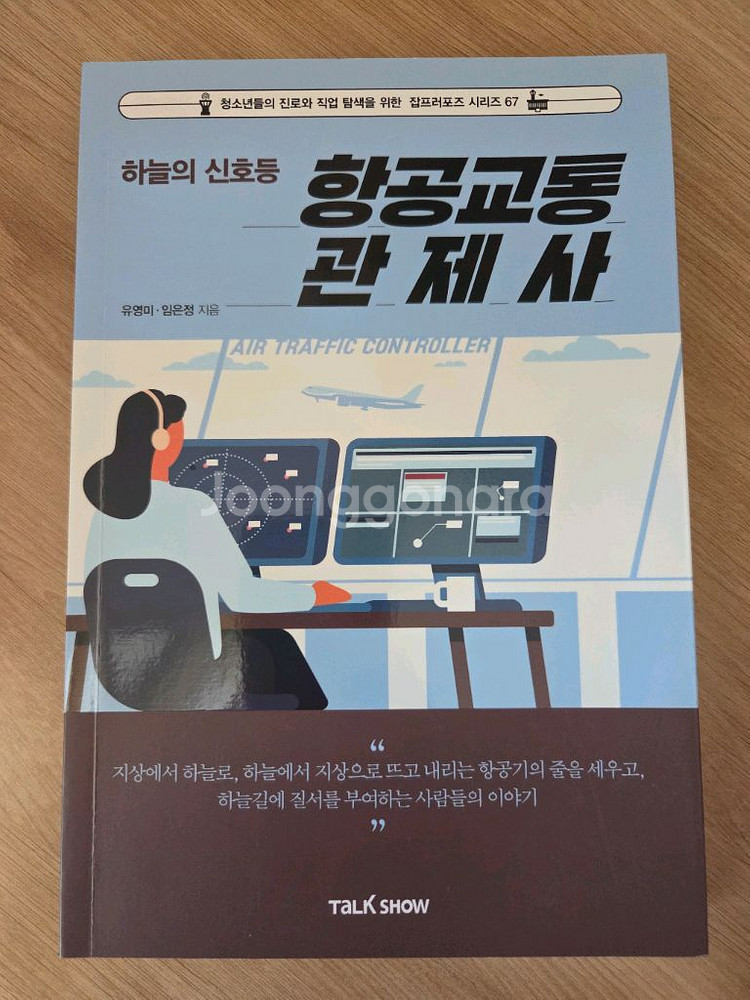 소설, 에세이, 진로도서 (신간포함)--4