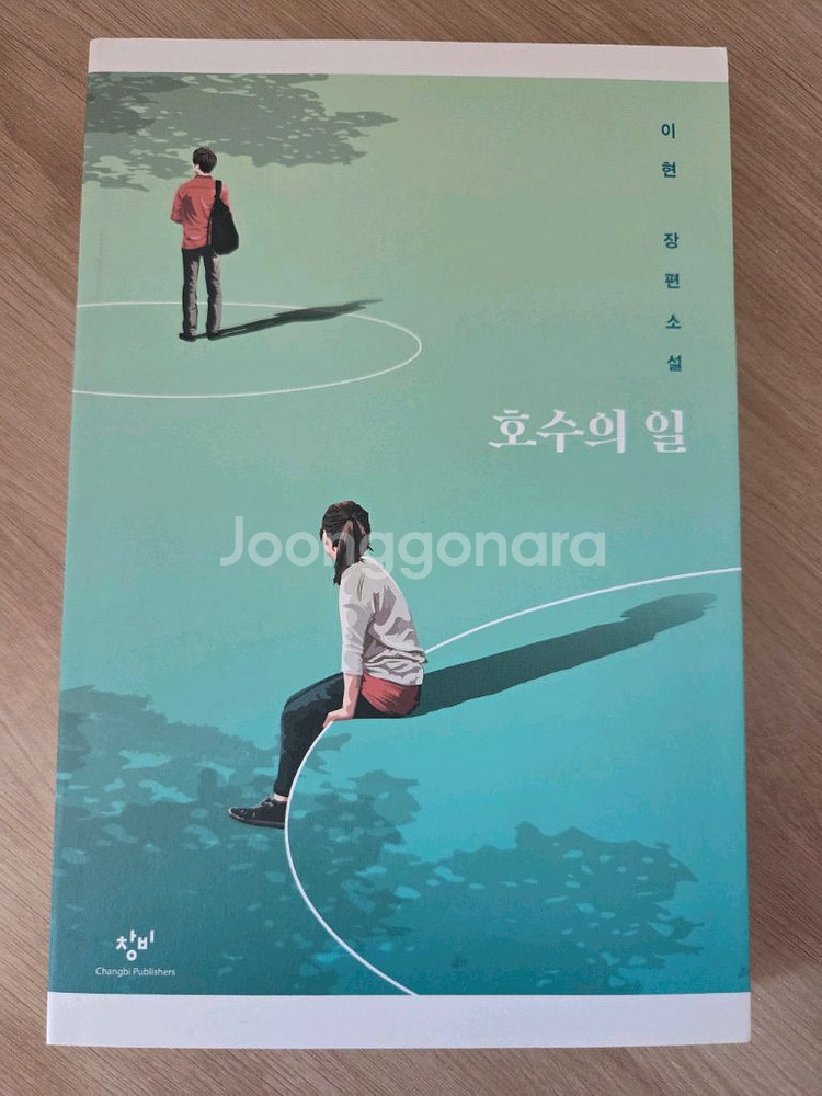 소설, 에세이, 진로도서 (신간포함)--2