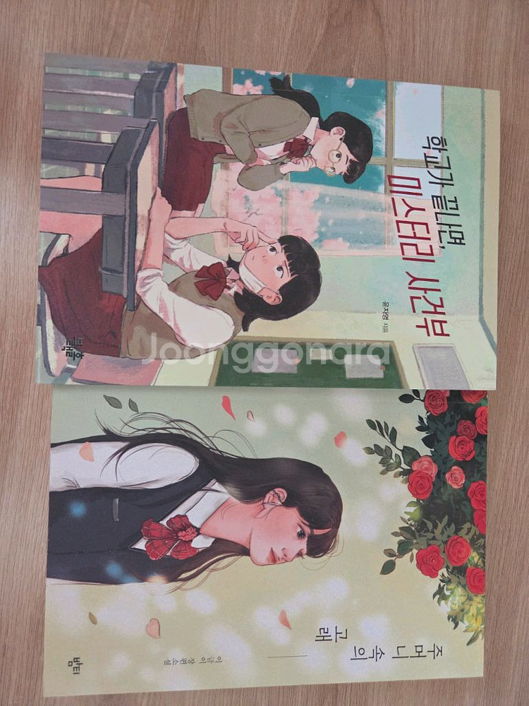 소설, 에세이, 진로도서 (신간포함)--8