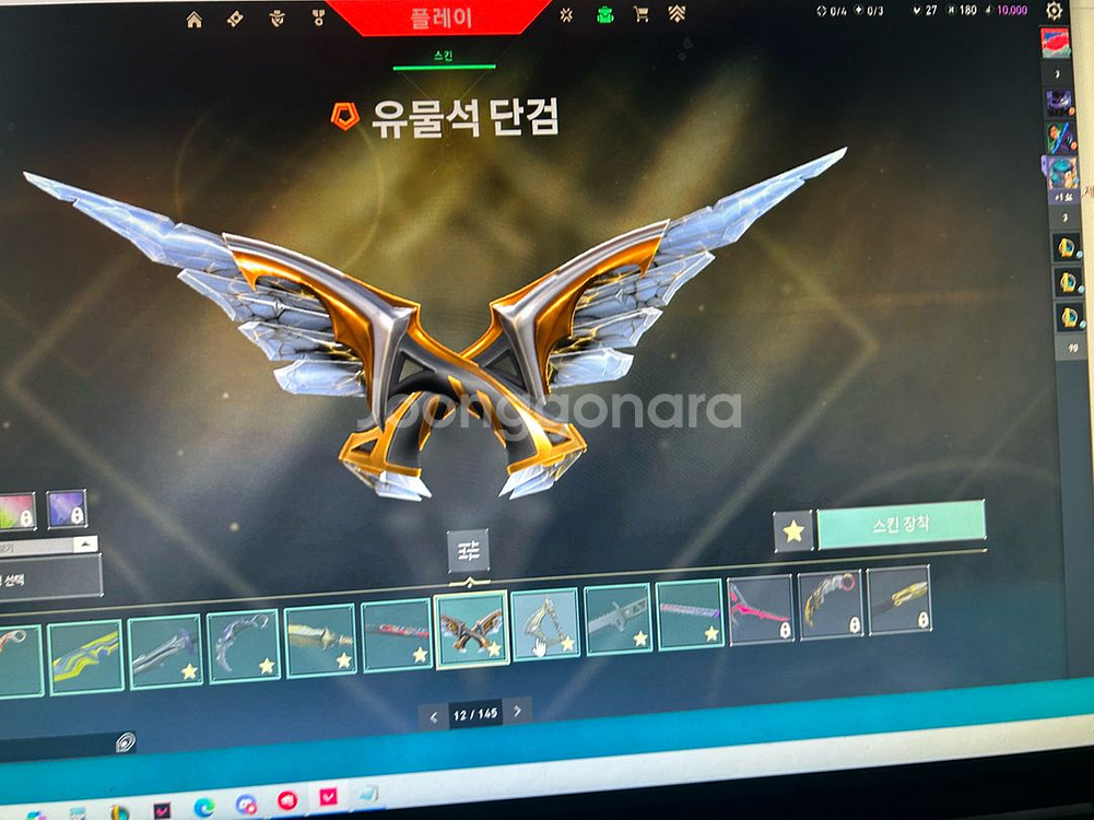 발로란트 한섭 에피2,3레디였던 계정 (16)팝니다.--2