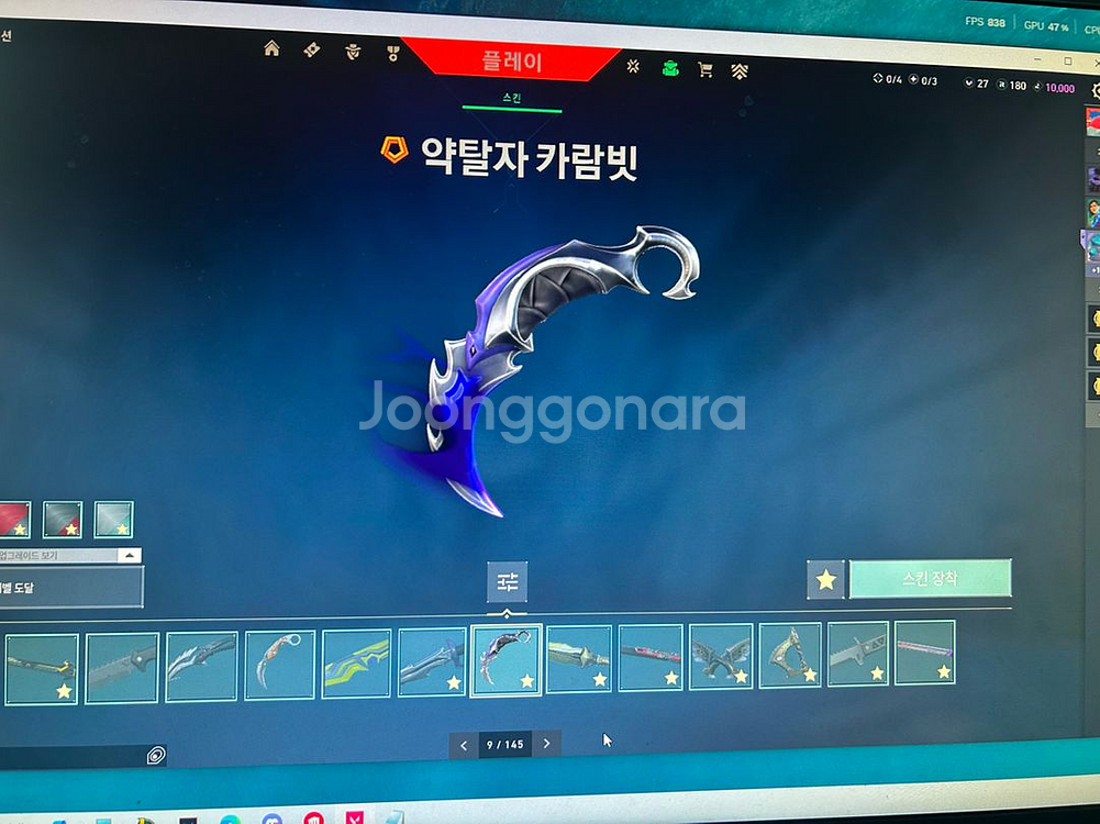 발로란트 한섭 에피2,3레디였던 계정 (16)팝니다.--3