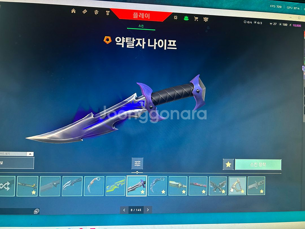 발로란트 한섭 에피2,3레디였던 계정 (16)팝니다.--4