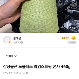 삼성물산 노블레스 라임스프링 460g 콘사