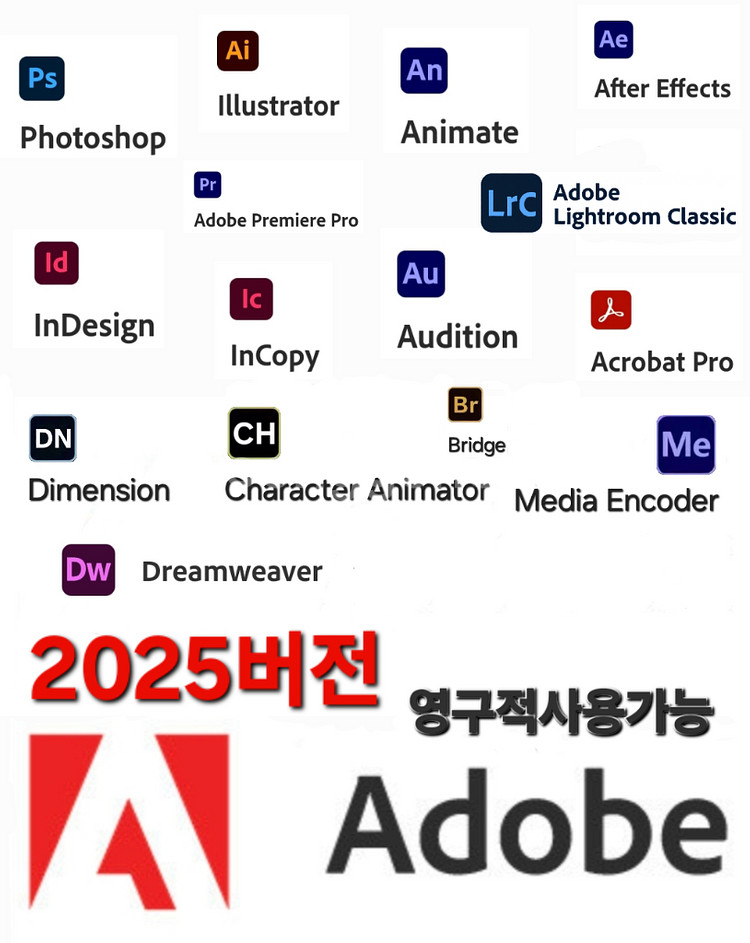 어도비세트2025--0