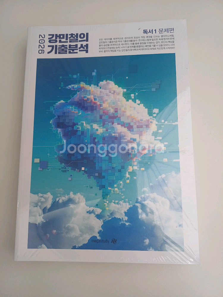 2026새책 강민철 강기분 독서6권세트--0