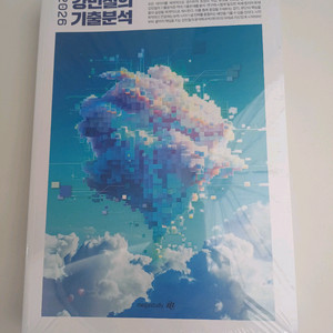 2026새책 강민철 강기분 독서6권세트