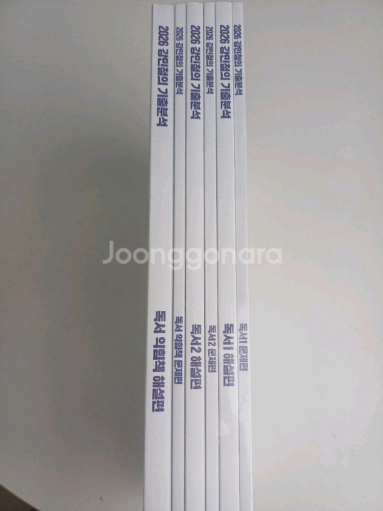 2026새책 강민철 강기분 독서6권세트--1