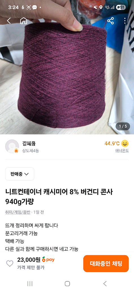 니트컨테이너 버건디 캐시미어 8프로 콘사 940g--0